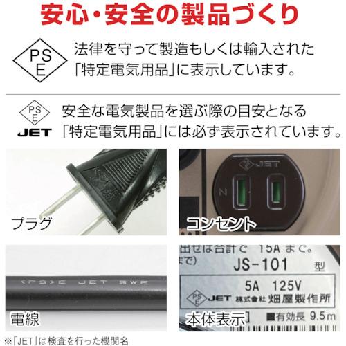 ハタヤ JSリール 単相100V 10m (1台) 品番：JS-101｜kougulandplus｜11
