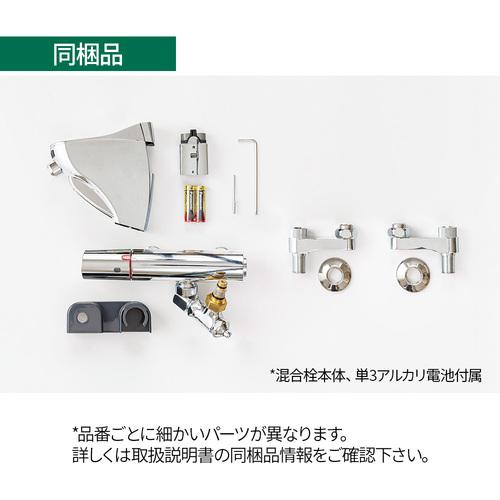 ミナミサワ SM3-H 自動水栓 壁付サーモスタット混合水栓 SuiSui MIX(混合栓用) SM3-H (1台)_1