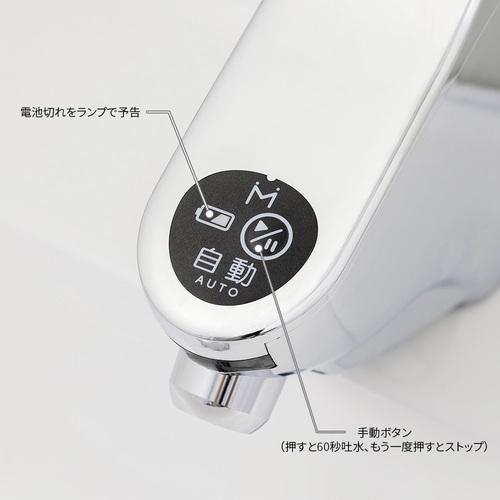 ミナミサワ SM3-H 自動水栓 壁付サーモスタット混合水栓 SuiSui MIX(混合栓用) SM3-H (1台)_2