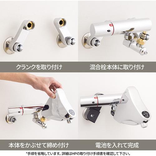 ミナミサワ SM3-H 自動水栓 壁付サーモスタット混合水栓 SuiSui MIX(混合栓用) SM3-H (1台)_4