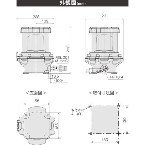 パトライト PATLITE REL-M2-R 防爆LEDフラッシュ表示灯 (1台) : 工具