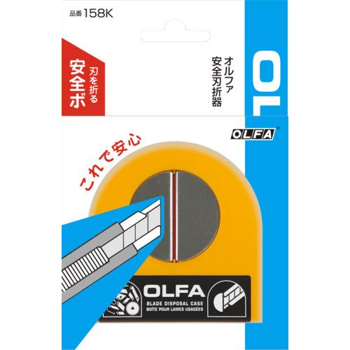 OLFA(オルファ) 安全刃折器ポキL型 (1個) 品番：158K｜kougulandplus｜02