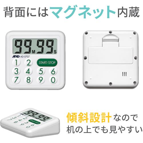 A&D 防滴100分間タイマー (1個) 品番：AD5707｜kougulandplus｜03