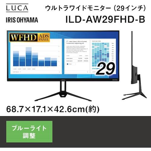 IRIS 574583 ウルトラワイドモニター 29インチ 【グリーンスチール】 (1台) 品番：ILD-AW29FHD-B