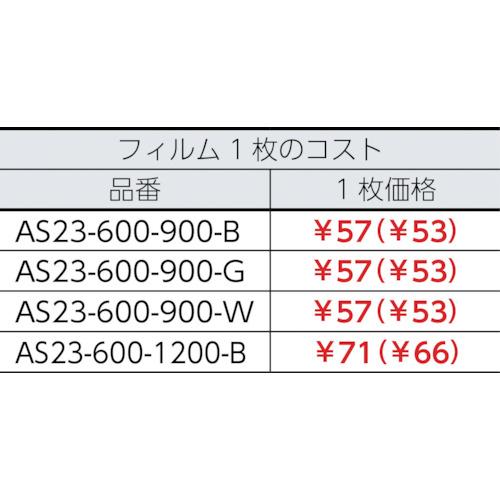 オカモト　クリーンマット　(10枚入)　(1箱)　品番：AS23-600-900-B