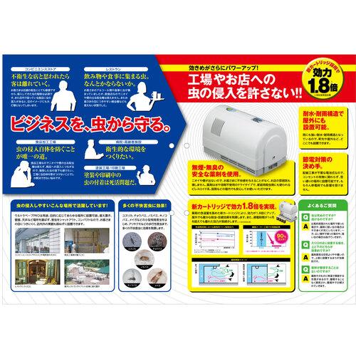 フマキラー ウルトラベープPRO1.8セット Tセット (1台) 432862の画像