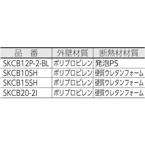 三甲 - サンコー 保温・保冷ボックス席 201550 サンコールドボックス#15S(本体のみ)青味 (1個) SKCB15SH