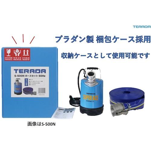 寺田ポンプ 寺田ポンプ製作所 TERADA テラダ ミスター底水水中ポンプ