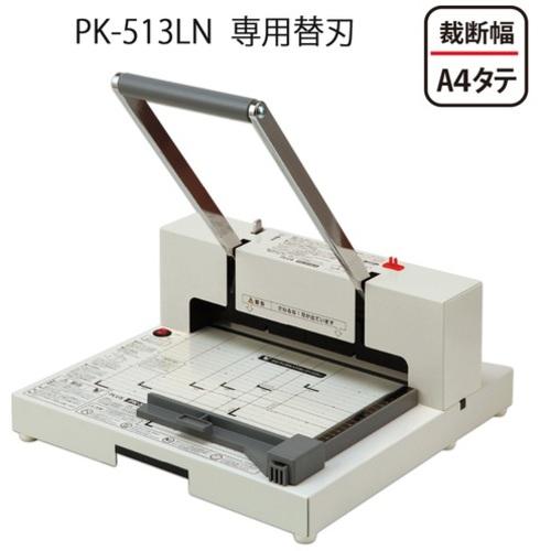 プラス PLUS 26301)かんたん替刃交換 断裁機 専用替刃 (1個) PK-513LNH_1