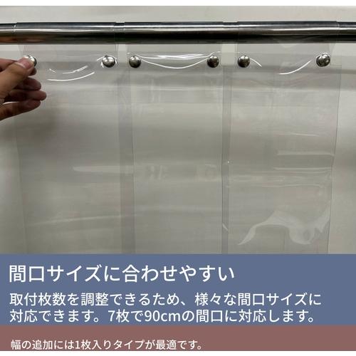 ユタカメイク のれん型間仕切りカーテン 透明タイプ 15cmx約2m (1袋(箱)=7枚入) (1袋) B-351