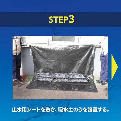萩原工業 ウォーターバスタープラス 21枚セット (1式) WBP-21Sの画像