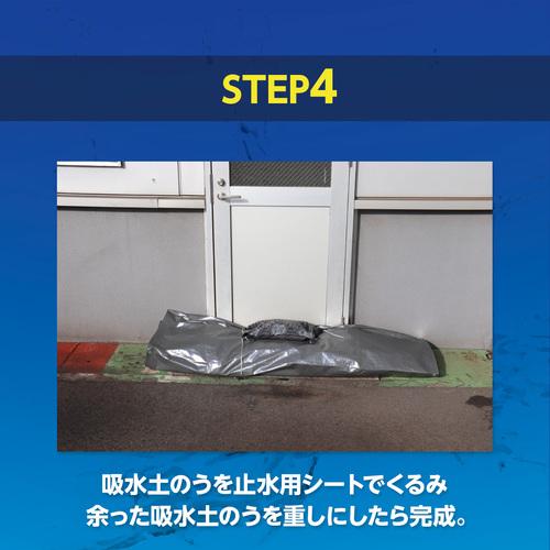 萩原工業 ウォーターバスタープラス 21枚セット (1式) WBP-21Sの画像