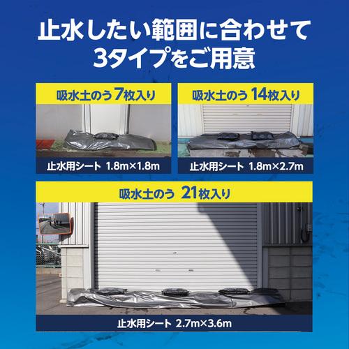 萩原工業 ウォーターバスタープラス 21枚セット (1式) WBP-21Sの画像