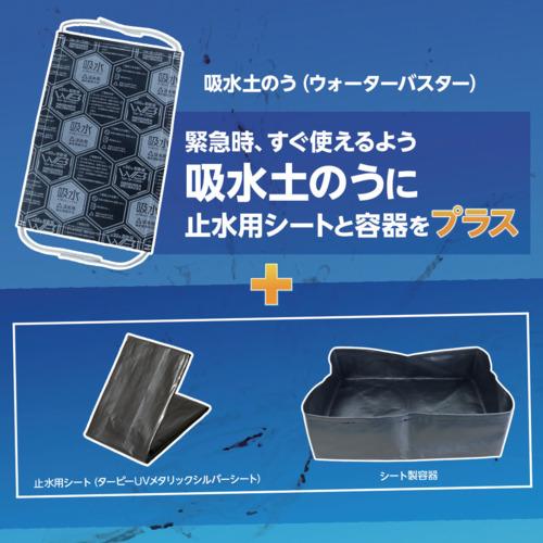 萩原工業 ウォーターバスタープラス 21枚セット (1式) WBP-21Sの画像