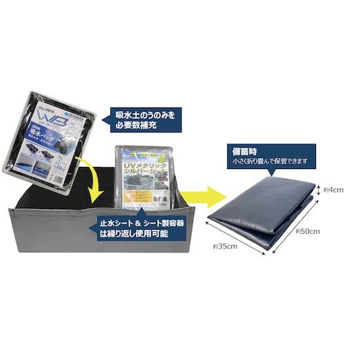 萩原工業 ウォーターバスタープラス 21枚セット (1式) WBP-21Sの画像