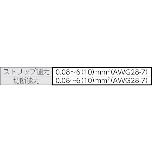 ワイドミュラー 9005000000 ワイヤーストリッパー STRIPAX (1丁)_2