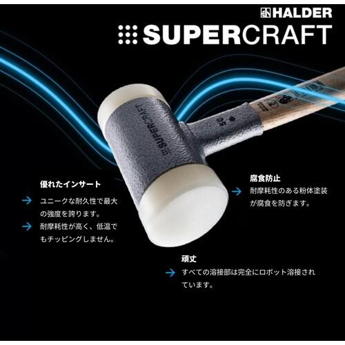 ハルダー HALDER 3377.06 SUPERCRAFTショックレス 無反動ハンマー 強化スチール製ハンドル 径(60)mm ナイロン(白) (1本)_10