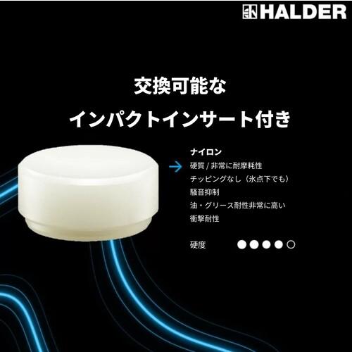 ハルダー HALDER 3377.06 SUPERCRAFTショックレス 無反動ハンマー 強化スチール製ハンドル 径(60)mm ナイロン(白) (1本)_12