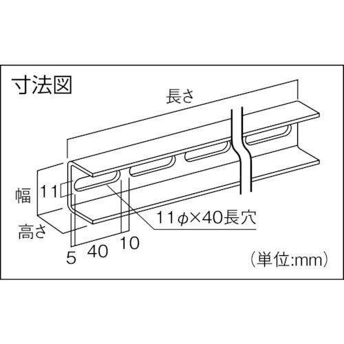トラスコ TRUSCO 穴あきU金具U38 スチール L2400 4本組 (1S) TKU3-240-U_2