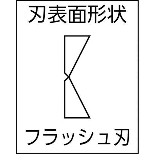 リンドストローム RX8247 電子斜めニッパー 銅線切断Φ0.2~1.0 全長143.0mm (1丁)