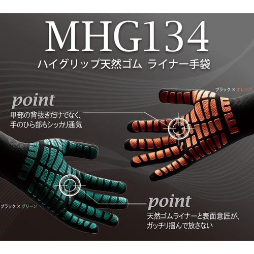 ミドリ安全 作業手袋 ハイグリップ MHG134 ブラック×オレンジ L (1双