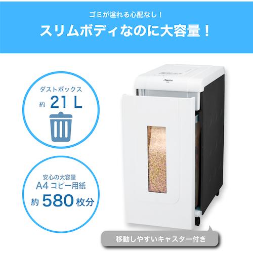 アスカ マイクロカットシュレッダー A4 (1台) S59M-N_6