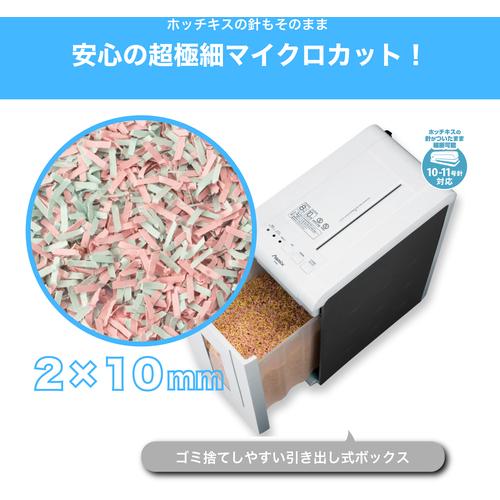アスカ マイクロカットシュレッダー A4 (1台) S59M-N_8