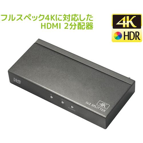 ラトックシステム 4K60Hz対応 1入力2出力 HDMI分配器 (1個) 品番：RS-HDSP2P-4KZ｜kougulandplus｜02