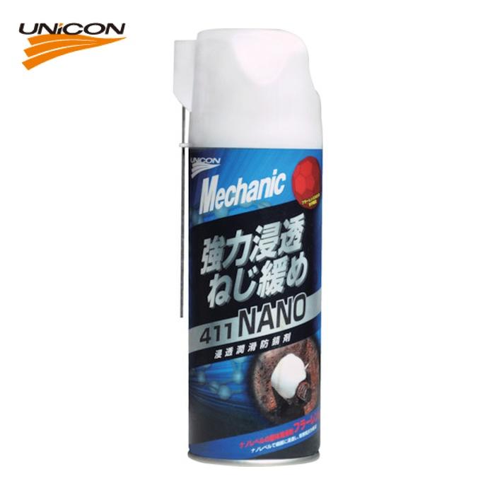 専用:) ユニコン UNICON 強力浸透ねじ緩め411NANO (1本) 15826 : 工具ランド
