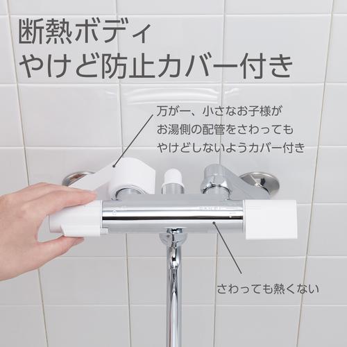 SANEI 三栄水栓 SK1811 サーモシャワー混合栓 ホース1.6m 節水25