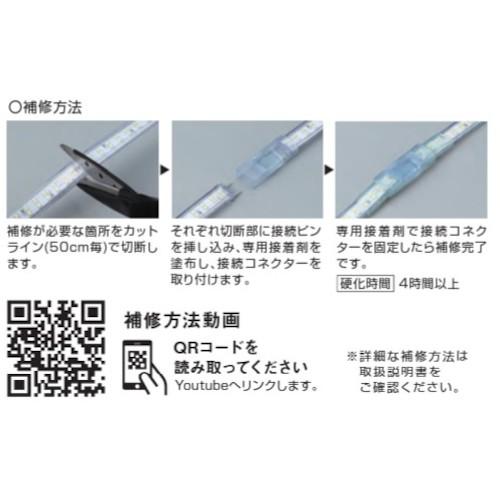 ハタヤ RLTP10DS LEDテープライトR両面セット (1台)の画像