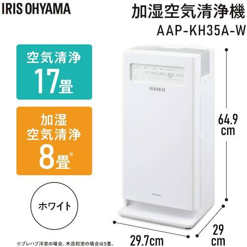 IRIS OHYAMA（アイリスオーヤマ） 297515 加湿空気清浄機 17畳 (1台