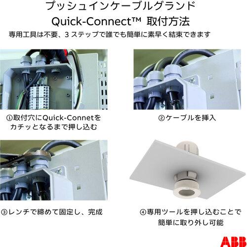 ABB クイックコネクト NPG-M251LG クイックコネクト取り外しツール プッシュインケーブルグランド用 25MM 11-17MM ライトグレー 1個付 (1袋)の画像