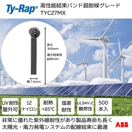 TY-Rap ABB TYC27MX 結束バンド 高性能ケーブルタイ 超耐候 黒色 幅7.4×長さ343mm 500本入 (1袋)_1