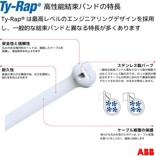 TY-Rap ABB TY234MX 結束バンド 高性能ケーブルタイ 耐候・耐熱黒色 幅2.3X長さ356mm 1000本入 (1袋)_3