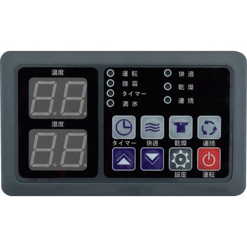 スイデン（Suiden） nedius 業務用除湿器NDH-70-1単相100V (1台) 品番