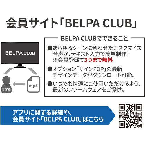 リーレックス Reelex SB-100SET 人感センサー付き音声案内機 サウンドバリアアタッチメントセット (1台)の画像