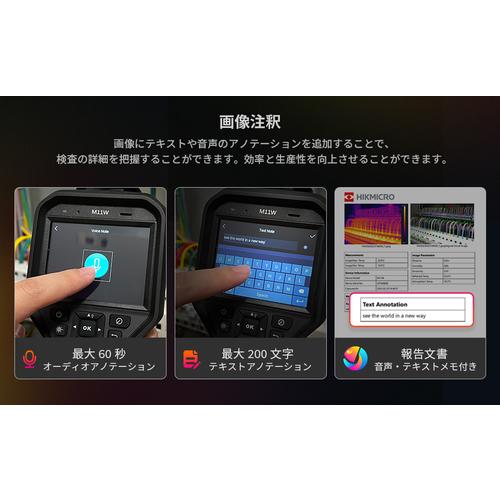 HIKMICRO M11W ハンディサーモグラフィーカメラ (1台) : 工具ランド