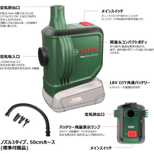 【12,000円・川口市】BOSCH UniversalPump 18V コードレスエアポンプ + 18Vスターターセット（バッテリー・充電器）箱付き ボッシュ UPUMP118HSET 18Vコードレスエアポンプ＋バッテリー充電器