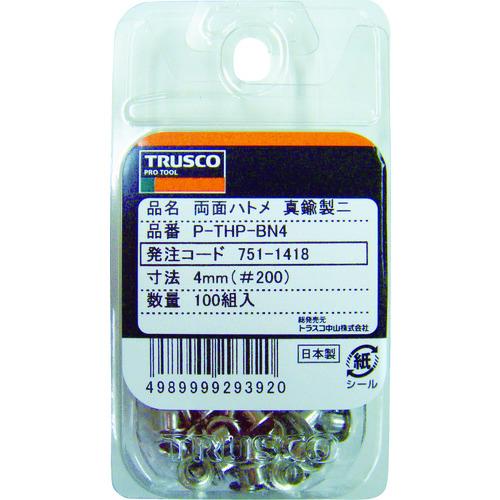 TRUSCO(トラスコ) 両面ハトメ 真鍮ニッケルメッキ 7mm 50組入 (ブリスターパック入) (1Pk) P-THP-BN7｜kougulandplus｜02