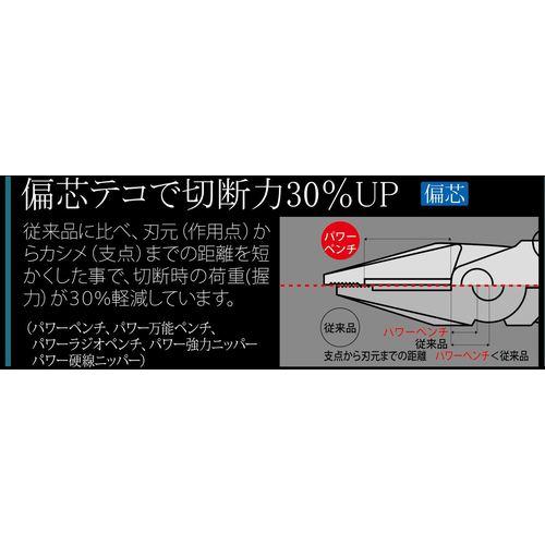 TTC POWER 強力ニッパー JIS(偏芯テコ) エラストマーグリップ (1丁) 品番：PW-302DG｜kougulandplus｜08