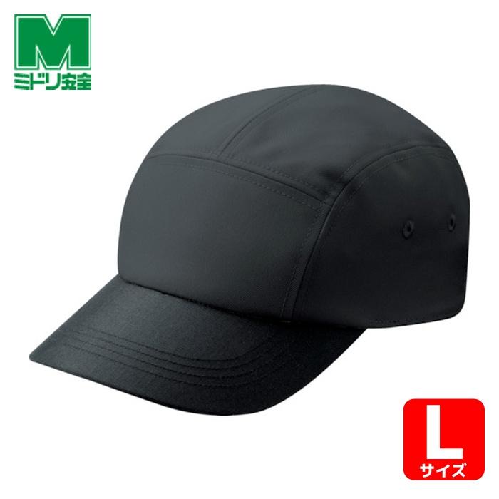 ミドリ安全 キャップ チャコール L (1個) TC29-L : 工具ランドプラス