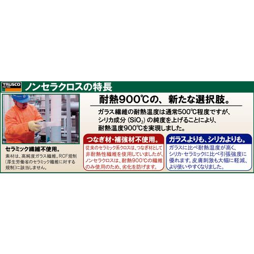 トラスコ TRUSCO ノンセラクロステープ 1.6X50mm 20m 片面樹脂加工 (1巻) TACT-1650_1