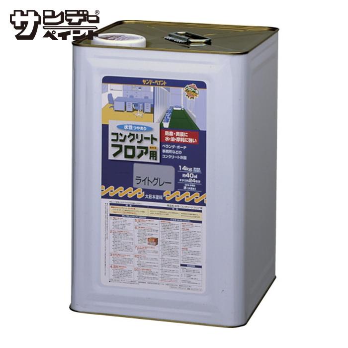 sundaypaint 日用品 水性コンクリートフロア用 ワカタケ 14K サンデーペイント