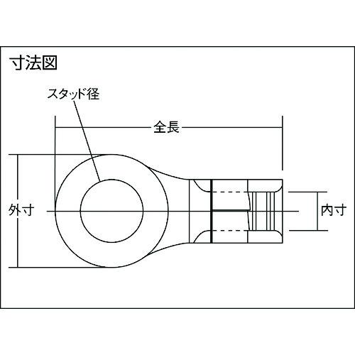 ニチフ　耐熱端子　(R形)(100P)外寸12mmスタッド径6.4mm　(1Pk)　品番：N　8-6