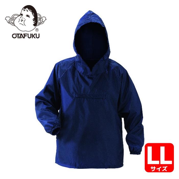 おたふく 雨具 合羽 カッパ レインスーツ RF-21 ネイビーポリヤッケ