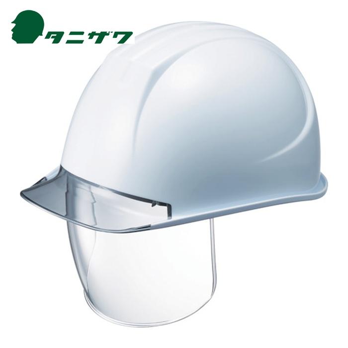 タニザワ 谷沢製作所 特大型ヘルメット ST#161VL2-SDC(EPA-L) シールド面付 溝付 透明ひさし付 (1個) 161VL2-SDC-V2-W3-J