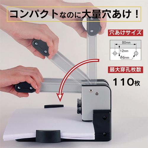 CARL カール 強力パンチ HD-410N 穿孔枚数110枚 (1台) HD-410N : 工具