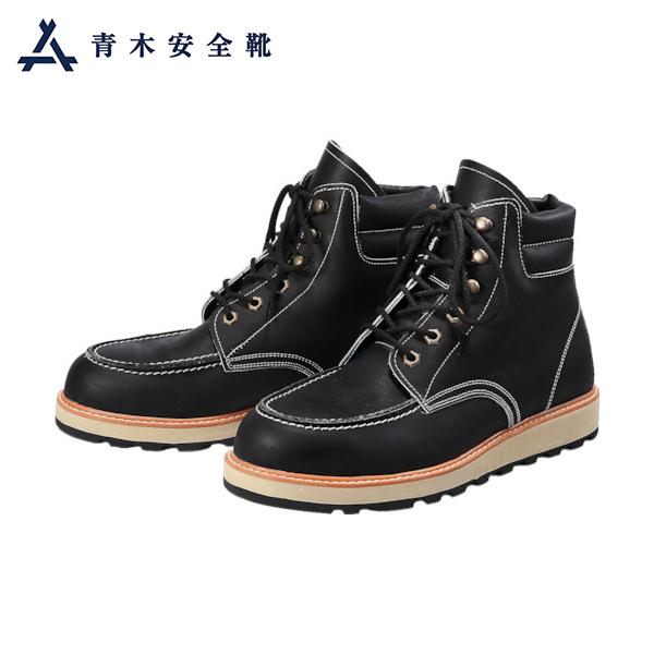 青木安全靴　ＵＳ−２００ＢＫ　２７．０ｃｍ　（1足）　品番：US-200BK-27.0