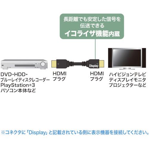 サンワサプライ KM-HD20-A200L3 HDMIケーブル イコライザ内蔵 (1本)_2
